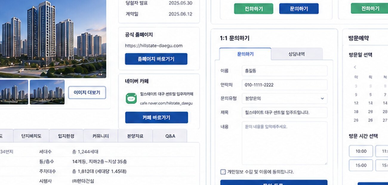 천안 아이파크 시티 1단지(2회차)