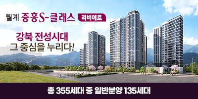 월계 중흥S-클래스 리비에르 대표 이미지 1